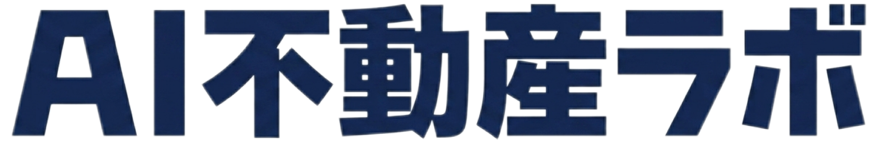 AI不動産ラボ